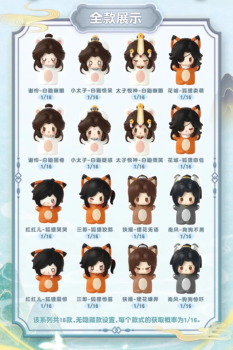 Anime tgcf tian guan ci fu xie lian hua cheng nan feng fu yao dos desenhos animados ponta do dedo animal de estimação pvc fantoche de dedo figura boneca brinquedo oficial
