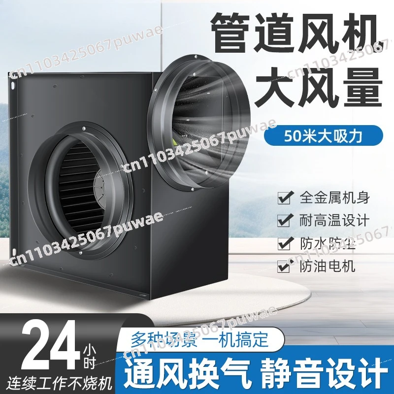 High Power Silent Duct Fan, Commercial Metal Exhaust Fan, Kitchen Ventilation Fan for Hot Pot Restaurant