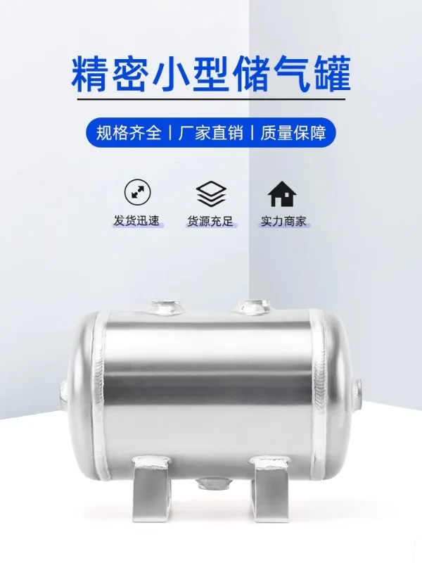 Small aluminum alloy gas storage tank pressure tank 5L15 liter horizontal vacuum buffer tank