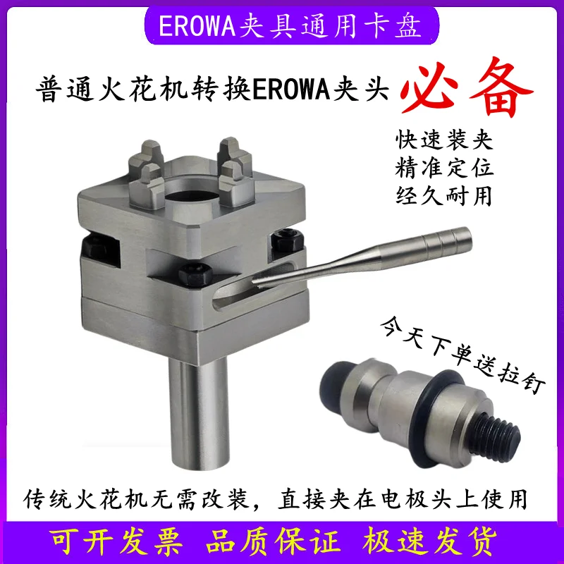 Chuck Ordinary spark machine conversion, chuck, type 56 manual chuck reference card holder with rod