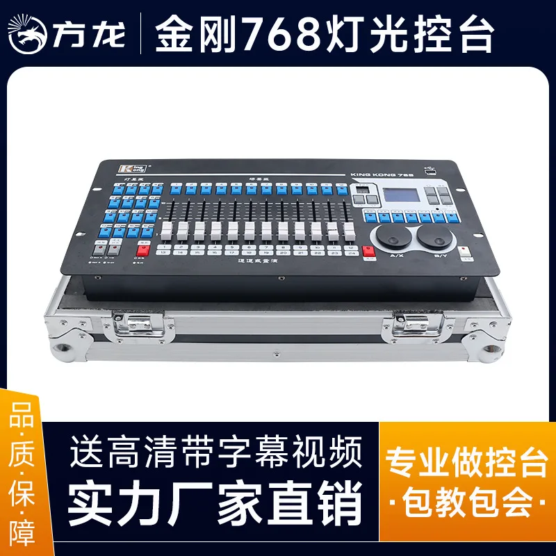 

Подлинная консоль King Kong 768, контроллер сценического освещения, бар, театр, система освещения, переключатель со специальными эффектами