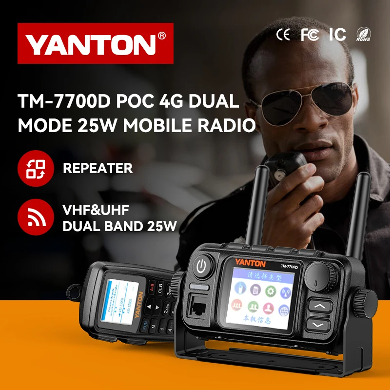 راديو POC المحمول 5G شبكة راديو TM-7700D