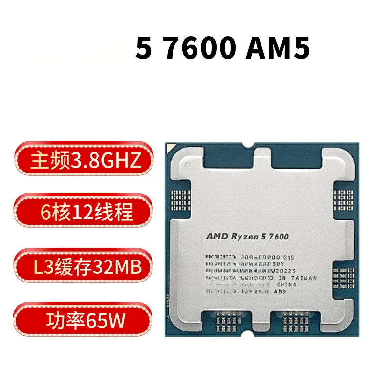 Ruilong R5 7600\R7 …