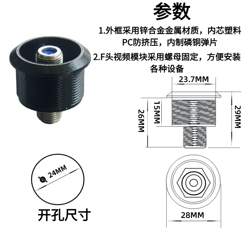 Circular circular hole RF video F double way female seat with nut fixed metal housing connector module opening 24MM