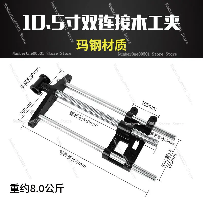 

Carpentry table clamp carpenter table connecting rod workbench guide rod operation table clamping pliers DIY clamping tools