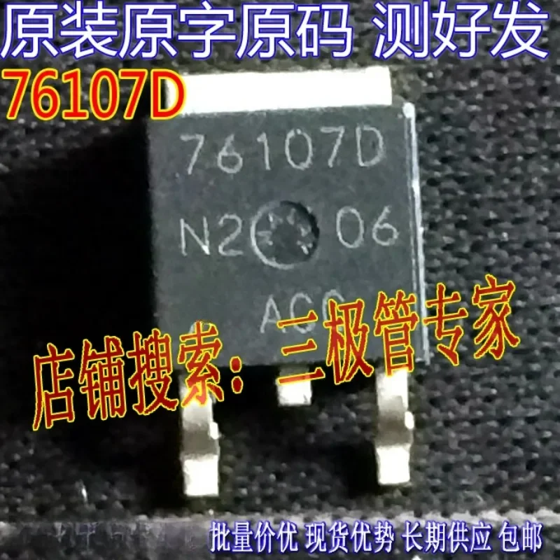 Used&Not NEW&Send after Measure Original imported disassembly HUF76107D 76107D TO-252 patch/spot test