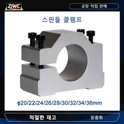 CNC Spindle Motor Bracket Diameter 20mm 22mm 24mm 26mm 28mm 30mm 32mm 34mm 36mm Aluminum Clamp With 4 Hexagon Socket Bolt