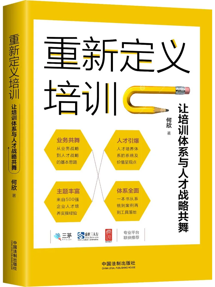 

Book-Winshare Redefining Training Making Training Systems Dance With Talent Strategies