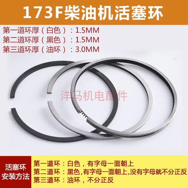 New D-iesel 168 170 173 178 180 182 186 188 190 192F 195 Piston Rings, 1PCS