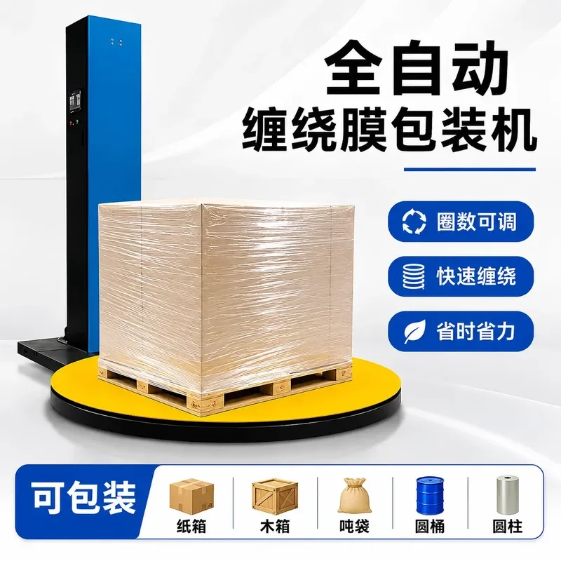 for Automatic Winding Film Intelligent Wrapping Machine Packaging Equipment Tray Wrapper Vertical Pre-stretching Share