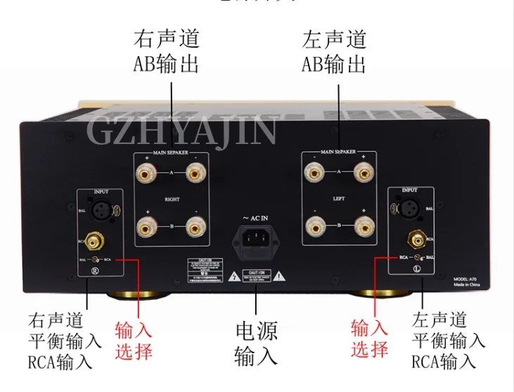 A70 pure rear-stage amplifier HiFi fever level balance, gold sealed tube gallbladder smell power: 300W+300W impedance: 2-8 ohms