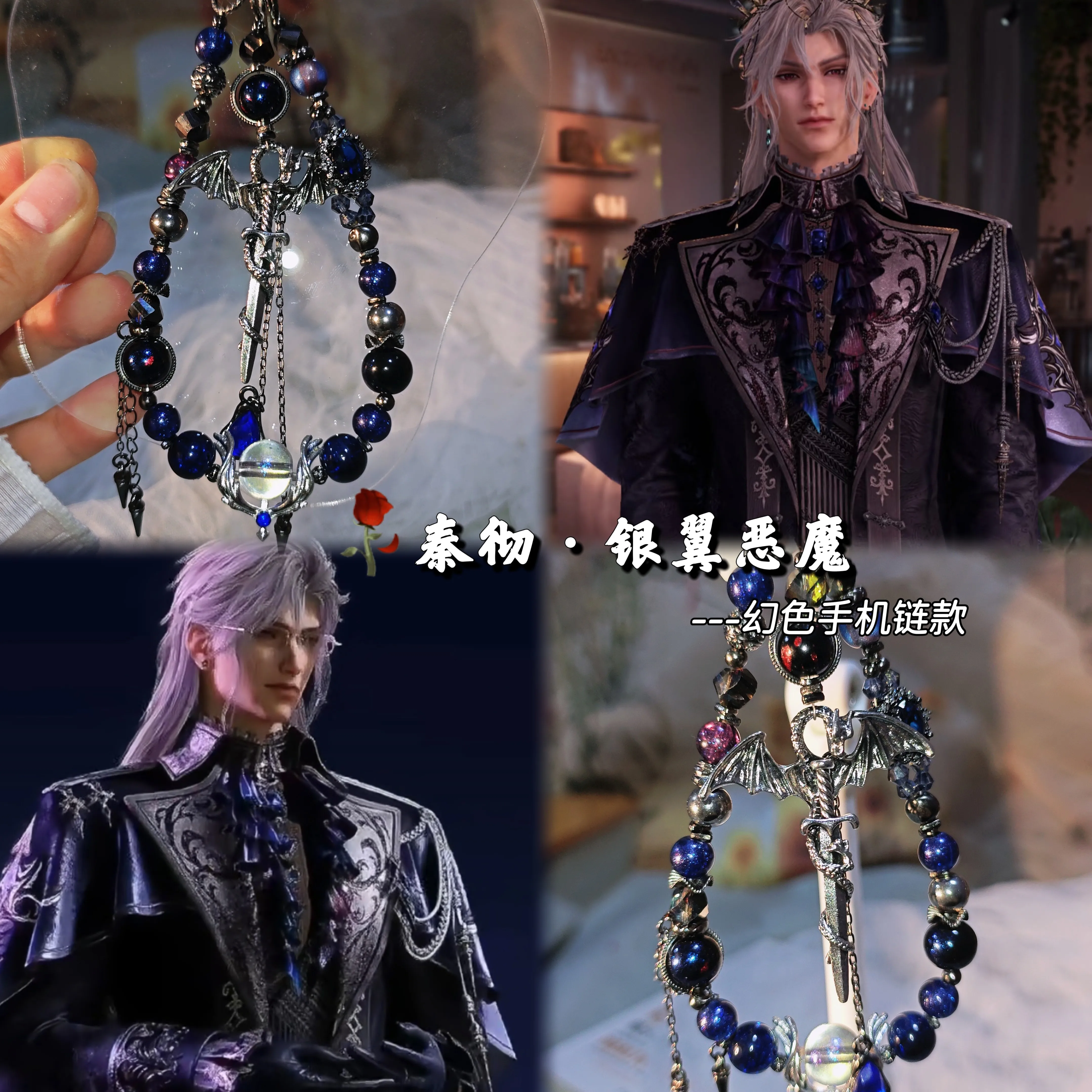 Аниме Love and Deepspace Сайлу – обзор и цена Phone Accessories Chain