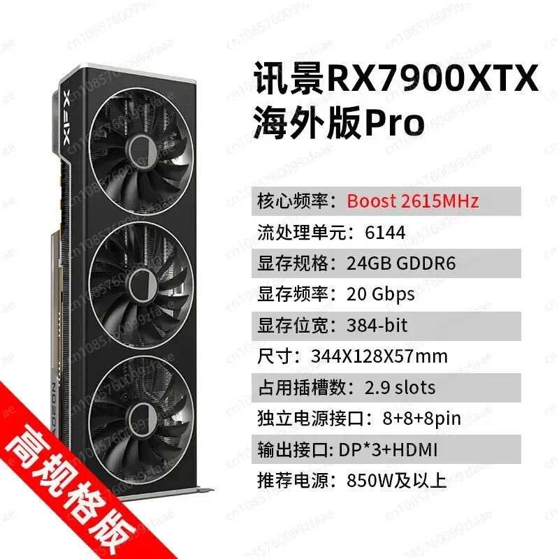 

7900XT RX7900XTX 24 ГБ зарубежная версия Pro, независимая видеокарта для киберспорта, новая рабочая упаковка