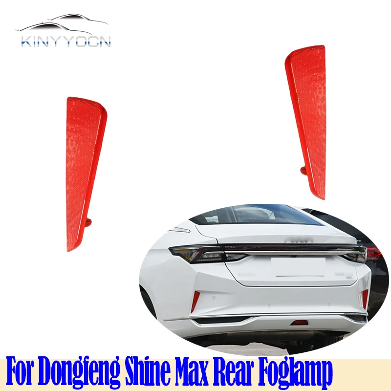 

Для Dongfeng Shine Max задний бампер противотуманный фонарь отражатель стоп-сигнал задний противотуманный фонарь противотуманная фара стоп-сигнал предупредительная лампа