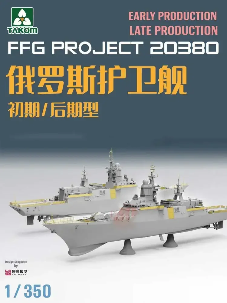 TAKOM Gemonteerd scheepsmodelset 6012-13 20380 Fregat, vroege/late productie 1/350