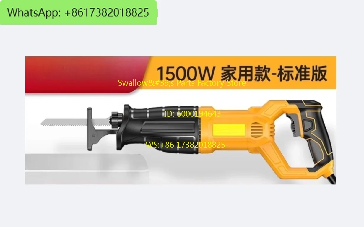 Bone sawing machine, cutting machine, bone frozen meat, household small electric tool, reciprocating saw