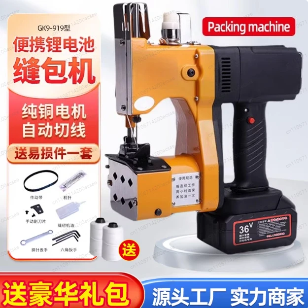 

GK9-919 Plug-in Version Sewing Machine Portable Woven Bag Small Gun Electric Sealer Baler Sealing Machine