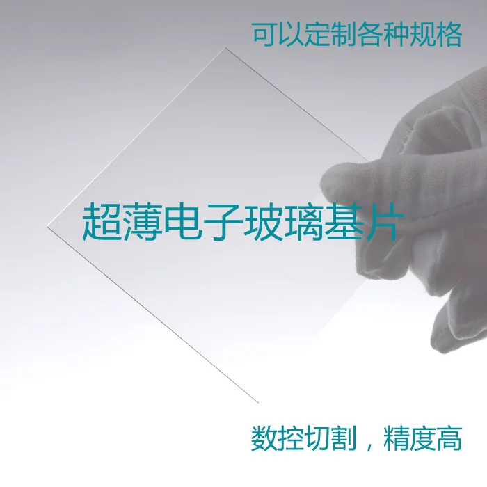 Transparent Square Laboratory Ultra-Thin Glass Sheets/optical Glass Sheets 50*50*1.0Mm 50 Pieces Per Box