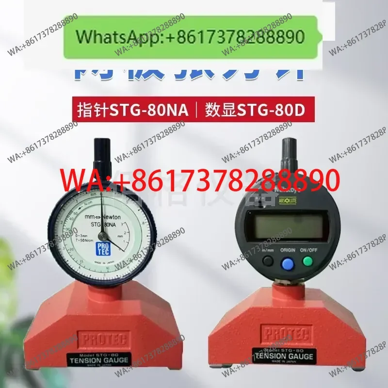 STG-80NA pointer wire mesh tension meter, digital display steel mesh tension meter STG-80D tension test