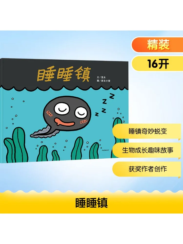 

Книга-Winshare Sleep Sleep Town