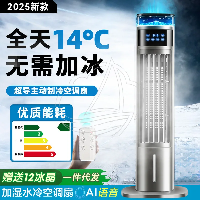 Vertical Water Cooling Fan Household Humidifier Air Cooler Dorm Tower Fan