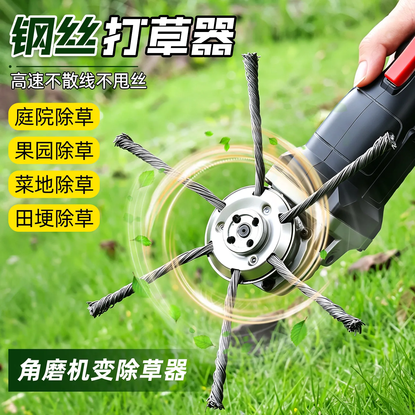 Lawn Mower Spare Parts Grass Cutting Head High-Efficiency Labor-Saving Thickened Weed Removal Steel Wire Grinder Grass Head