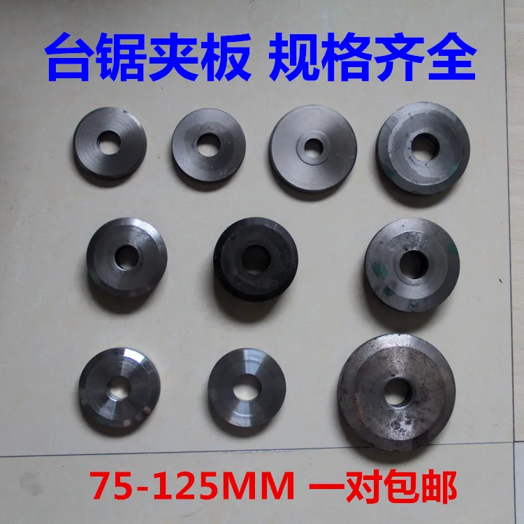 

Disc Table Saw Accessories Splint Saw Blade Press Plate Saw Blade Chuck Woodworking Circular Saw Press Plate