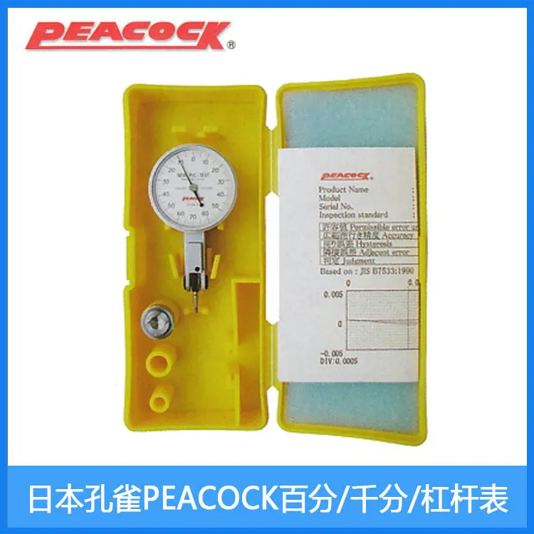 Japan PEACOCK Peacock Lever Watch PC-1A PC-1B PC-1LPC-2 PC-3 PC-3L PC-4