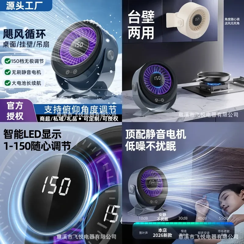 New home silent desktop desktop small fan wall-mounted clip fan office USB charging small fan removable