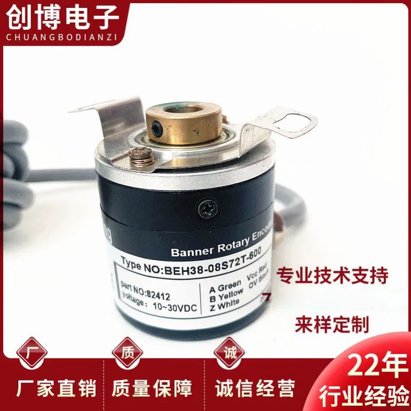 BEH38-08S72T-600 hollow shaft motor rotary encoder 1024-1000-360-2000