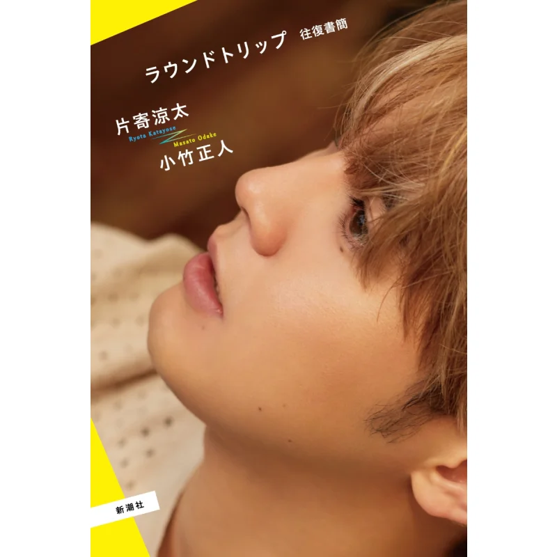 

Бук с круглой поездой Ryota Katagiri Masato Kotake New Trend Society 9784103542711 Книга