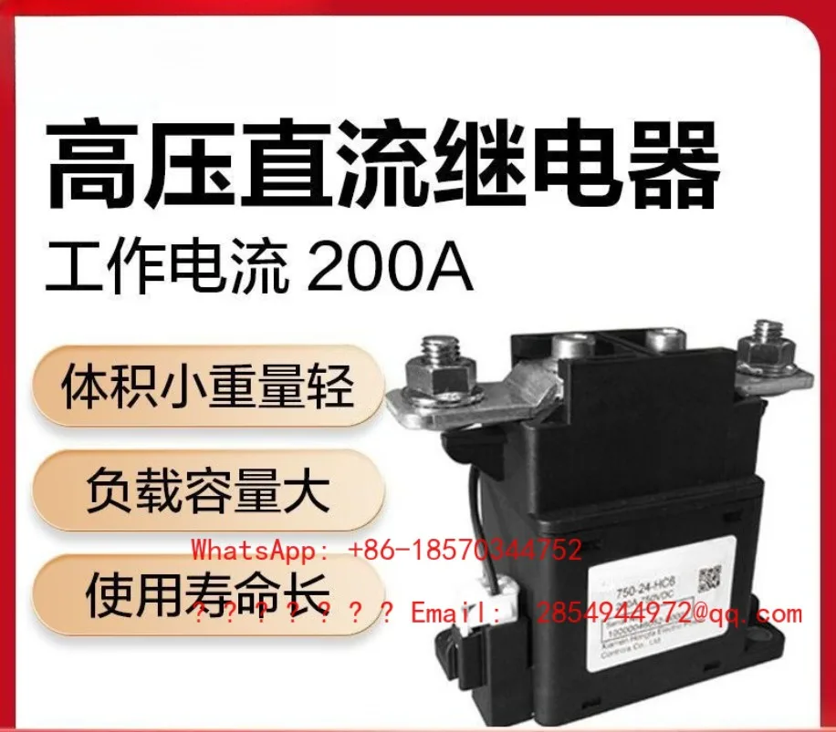 contacteur-de-relais-cc-haute-tension-12v-24v-200-250a-pour-borne-de-recharge-de-vehicule-electrique-haute-puissance