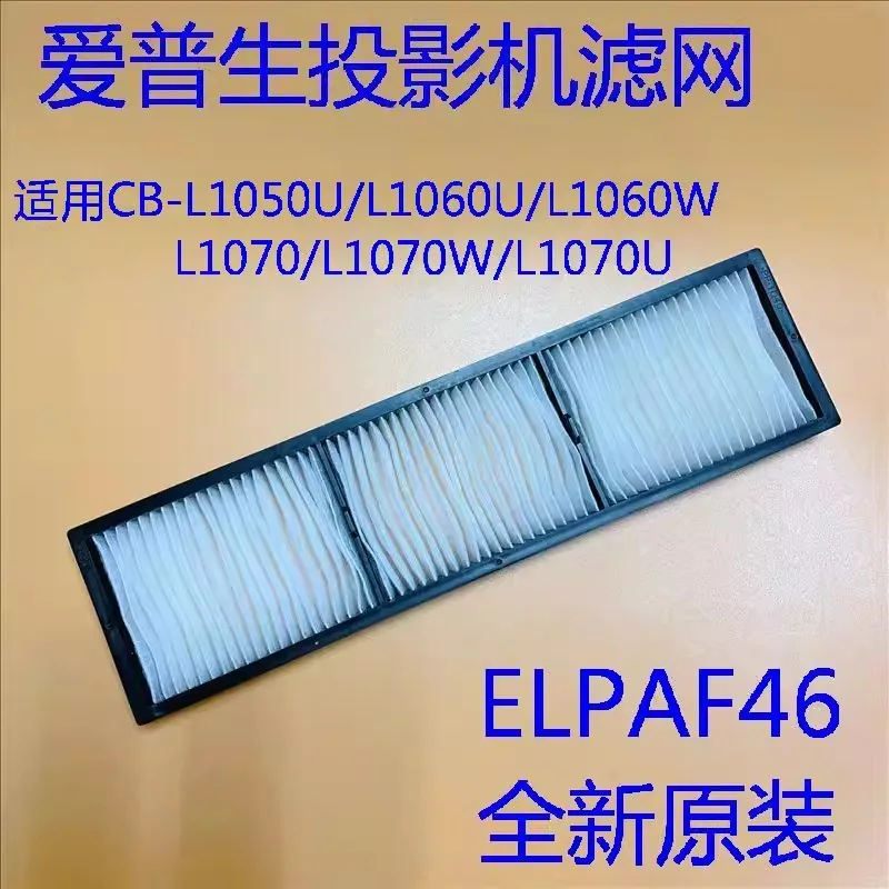 

Новый оригинальный пылезащитный чехол ELPAF46 для проекторов Epson CB-PU1008W, PU1007B, PU1007W, PU1006W, L1050U, L1060U, L1060W, L1070U, Z9750U, Z9800W