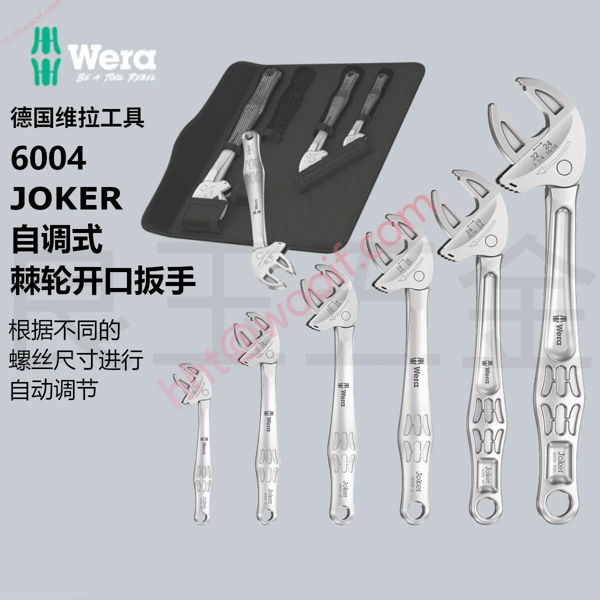 مفتاح ربط مفتوح السقاطة الألماني Wera Vera 6004 Joker S/M/L/XL/XXL