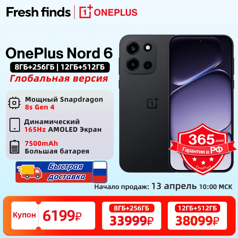 OnePlus Nord 6 Smartphone: 6.78-inch AMOLED, 7500mAh, 80W Charge
