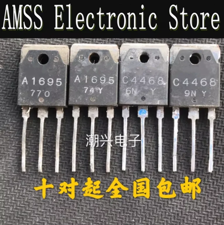 AMSS 4pcs=2pair Used A1695 C4468 high-power audio amplifier pairing tube 2SA1695 2SC4468 original imported disassembly