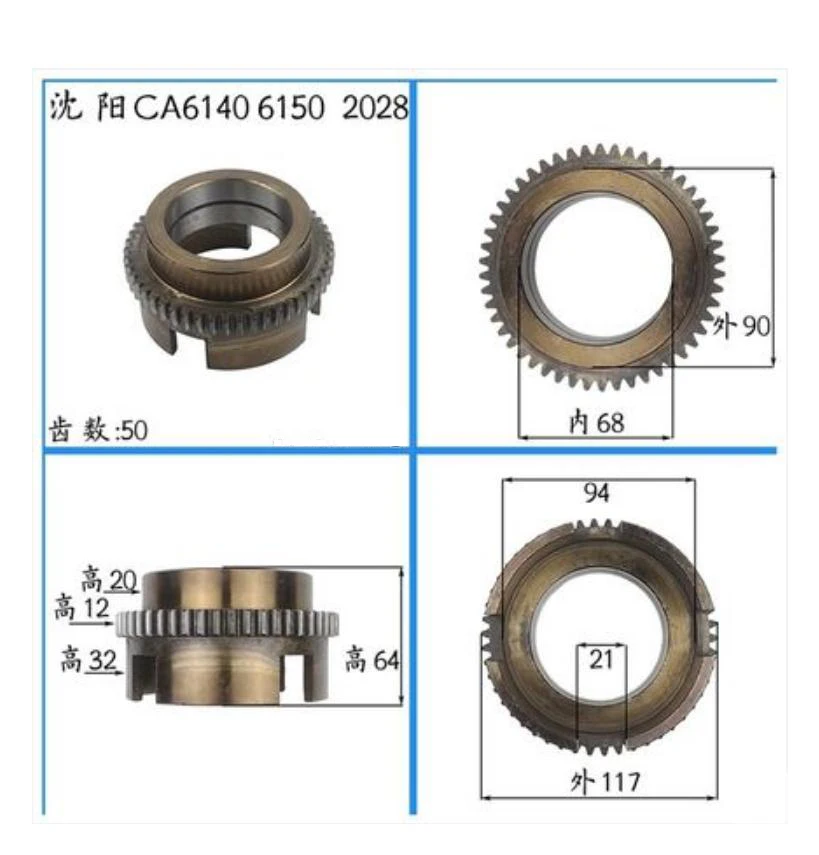 1PC New CA6140/CA6150 Lathe Head Gearbox Accessories Lathe Parts Clutch Gears 2028 Z50 M2.25 Gear