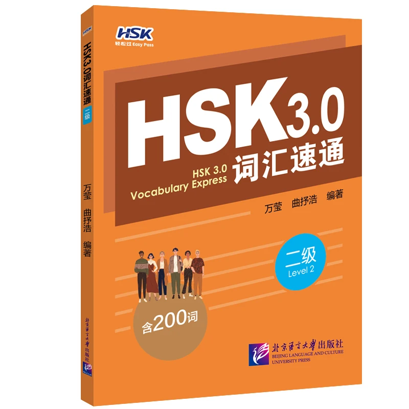 New HSK 3.0 Vocabulary Express Chinese Vocabulary Handbook Levels 1–9 HSK Exam Preparation with Online Exercises