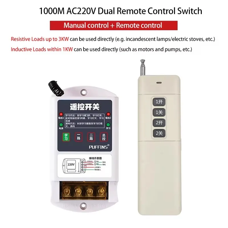 Multifunctional intelligent controller, waterproof and durable, suitable for water pump motor, PUFFINS AC 220V intelligent wirel