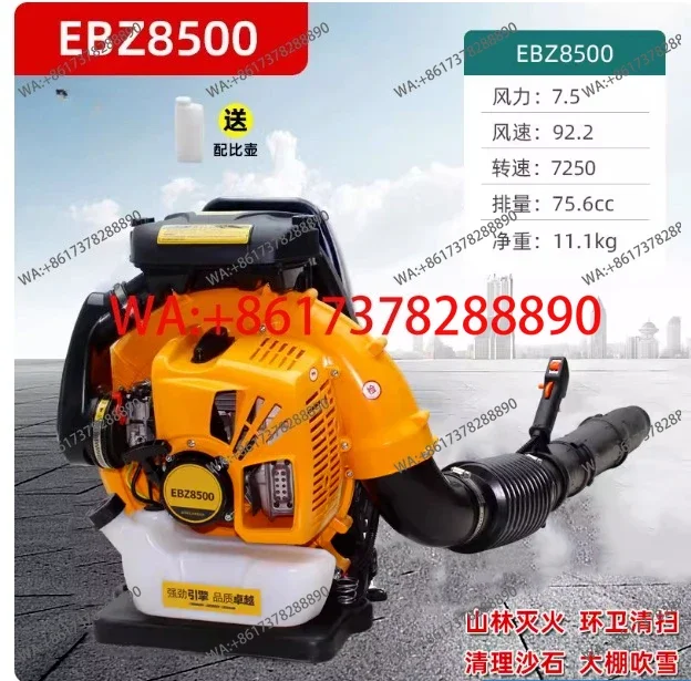 EB8500 Snow Blower 2-Stroke Engine Backpack Leaf Blower Garden Power Tool 75.6cc Portable Snow Blower