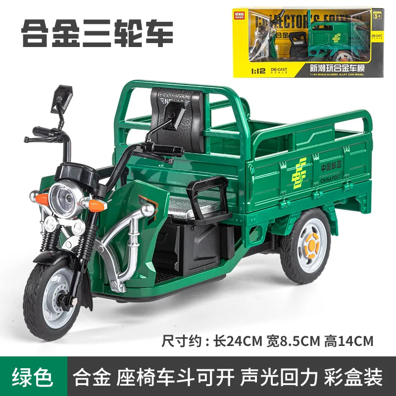 Children's Toys 1:12 Sound - light Electric Tricycle Model Alloy Rebound Force Toys Simulation Model Toy Car 24*8.5*14cm B480