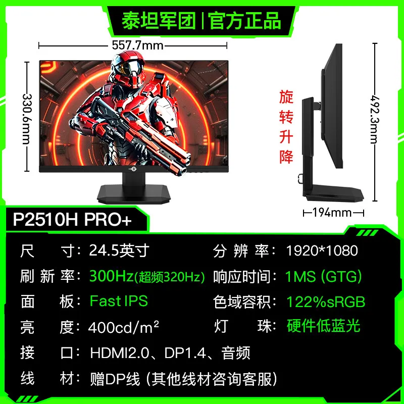 Variant: P2510H PRO 