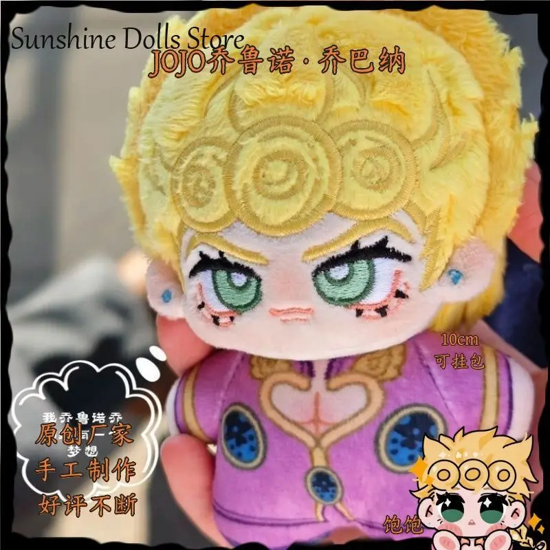 

10cm Anime Giorno Giovanna Cute Figures Doll Plush Cotton Backpack Pendant Soft Plushie Stuffed Dolls Toys Birthday Gift
