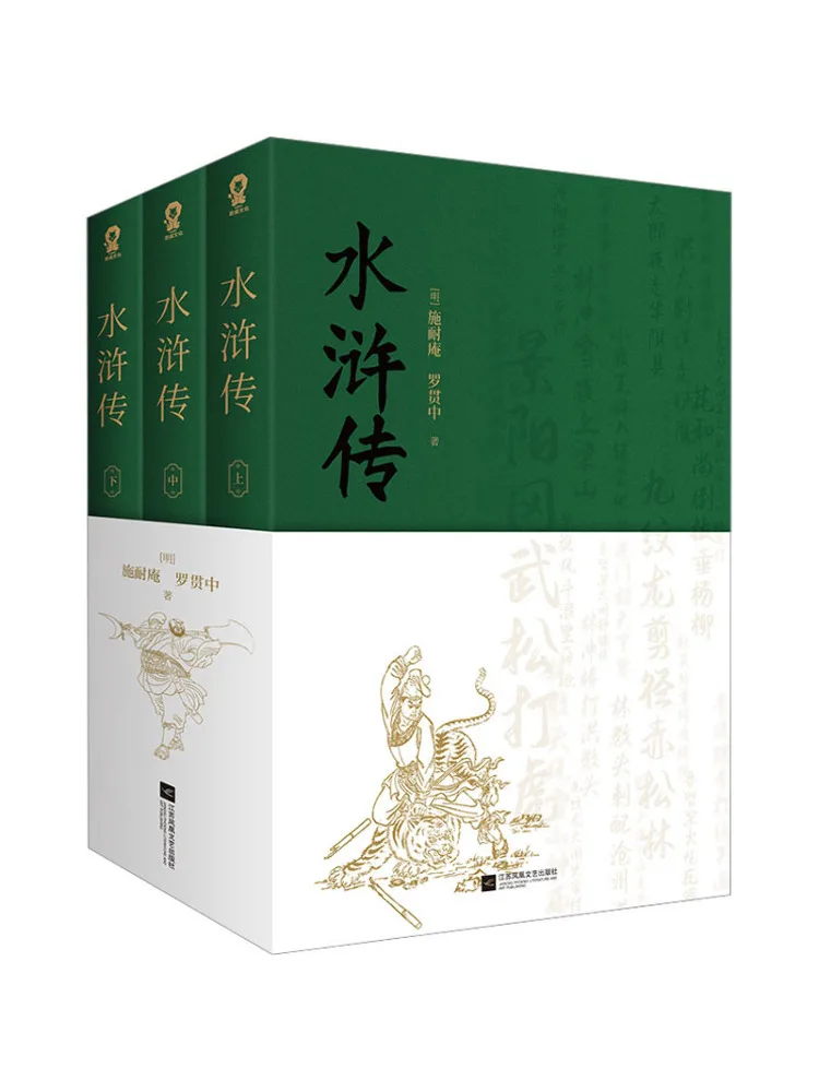 

Book-Winshare Water Margin Все 3, томы