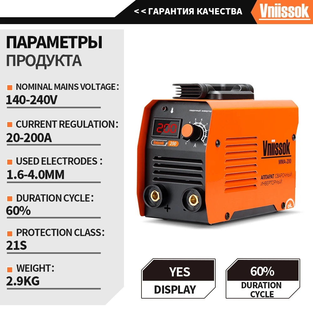 2024 Новый Инверторный сварочный аппарат MMA-200 IGBT Сварочный аппарат для дуговой сварки ток 200A лучшее чем РЕСАНТА G0018