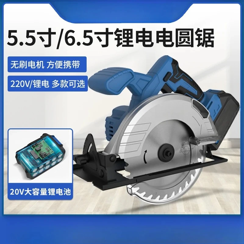 Woodworking portable electric circular saw 7 inch/6.5 inch/5.5 inch disc saw cutting and cutting machine