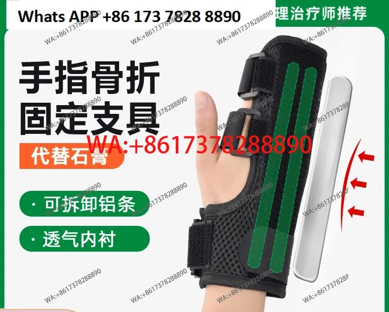 Finger joint fixator hand postoperative recovery single and double finger dislocation brace strap finger cover splint