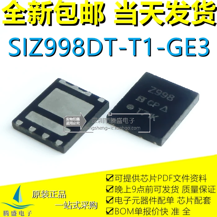 (5PCS/LOT) SIZ916DT-T1-GE3 Z916 SIZ998DT-T1-GE3 SIZ998 SIZF906DT-T