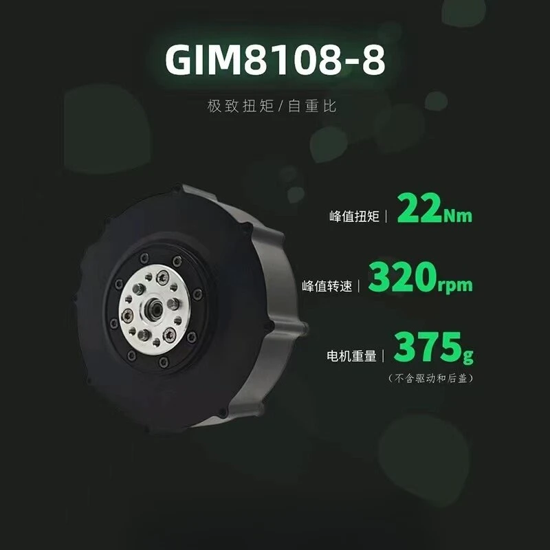 GIM8108-8 Planetary Geared Motor Robot Dog Pedestrian Robot Joint Module Flat Thin Large Torque