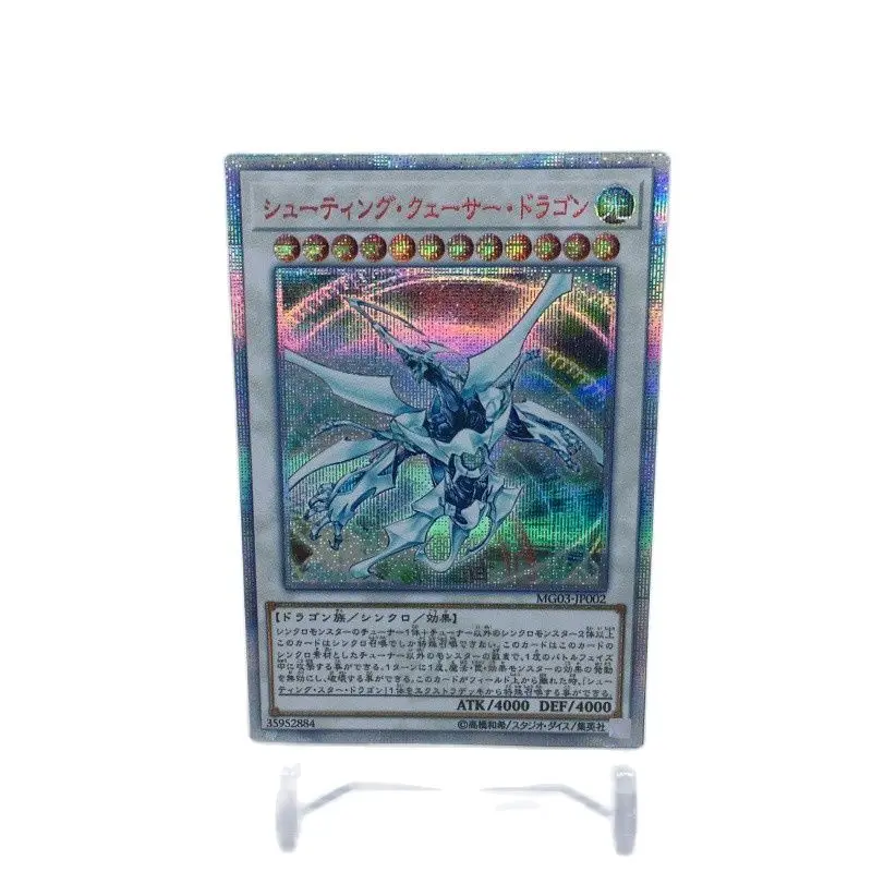 

Yu Gi Oh DIY custom 20SER red broken MG03 Japanese Liutian star dragon game card collection